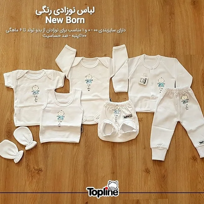 ست لباس نوزاد نوزادی — عکس ۵