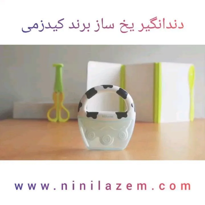 دندانگیر یخ ساز مدل MooMoo کیدزمی، رنگ سفید و مشکی، جنس سیلیکون، طرح طرح حیوانی، شکل گاو