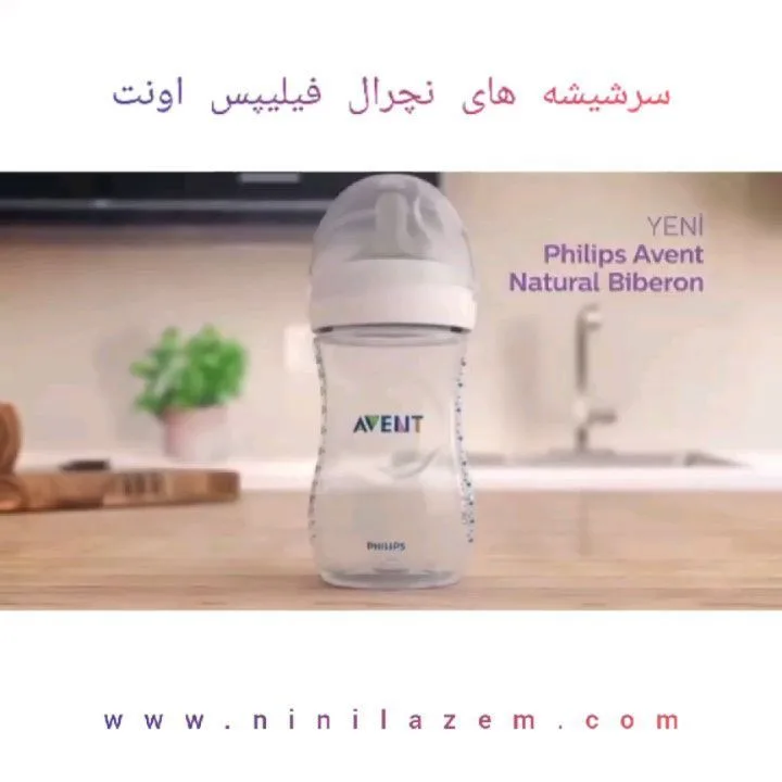 سرشیشه نچرال فیلیپس اونت، رنگ شفاف و سفید، جنس سیلیکون و پلاستیک