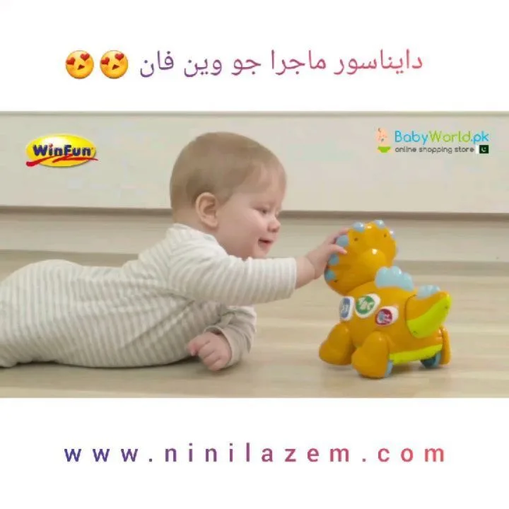 اسباب‌بازی دایناسور موزیکال وین فان، رنگ نارنجی و آبی، جنس پلاستیک، متحرک