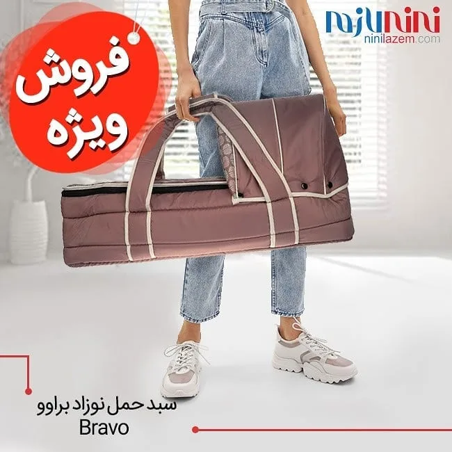 سبد حمل نوزاد، رنگ بنفش قهوه‌ای، جنس پارچه، مستطیلی، دسته‌دار