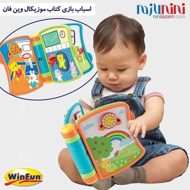 کتاب موزیکال کودک — عکس ۲