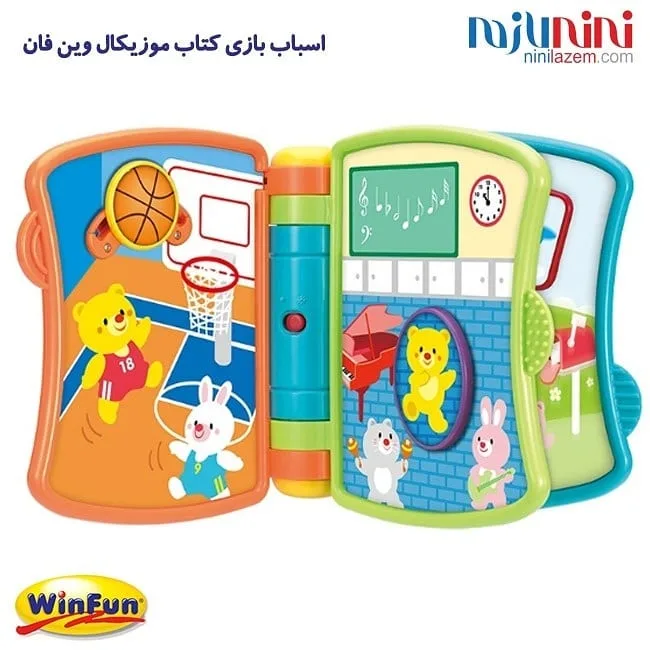 کتاب موزیکال کودک — عکس ۳