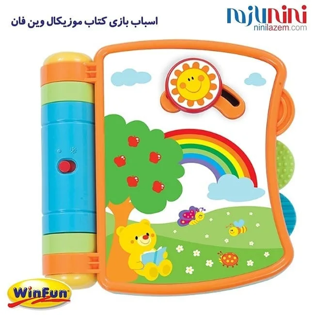 کتاب موزیکال کودک — عکس ۴