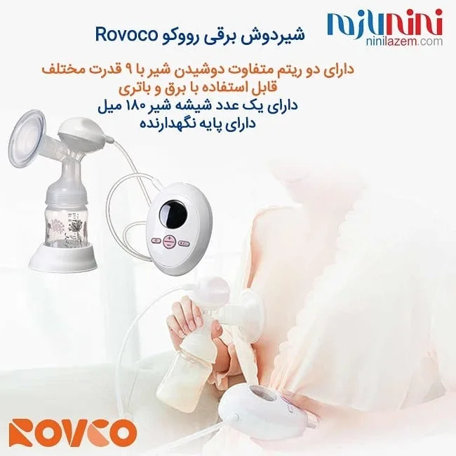 شیردوش روکو — عکس ۳