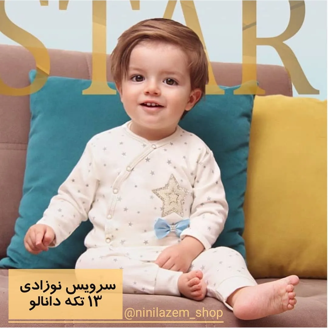 سرویس نوزادی ۱۳ تکه مدل ستاره دانالو، رنگ سفید و آبی، جنس پنبه، طرح هندسی، آستین بلند، یقه گرد