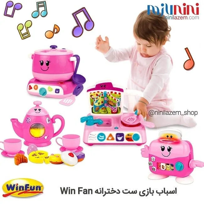 اسباب‌بازی آشپزخانه وین‌فان — عکس ۵