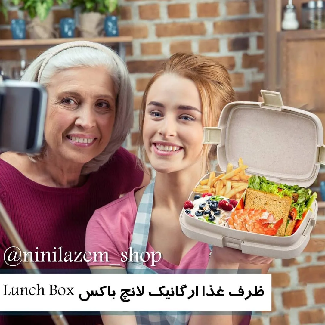 ظرف غذا لانچ باکس ارگانیک، رنگ کرم، جنس پلاستیک، مستطیلی، درب‌دار