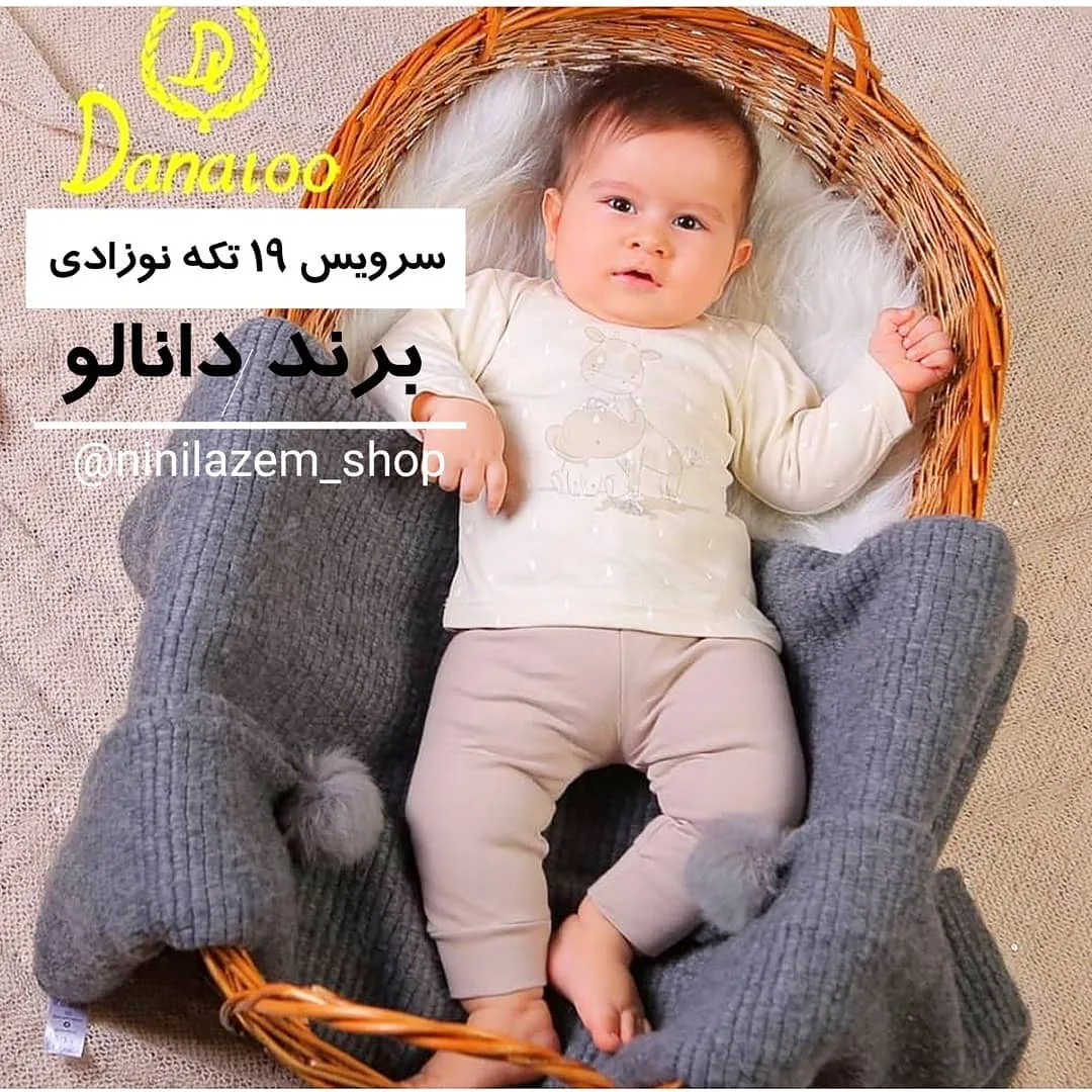 سرویس نوزادی ۱۹ تکه مدل فیل و زرافه دانالو، رنگ کرم، صورتی ملایم و طوسی، جنس پنبه و بافتنی، طرح شخصیت کارتونی