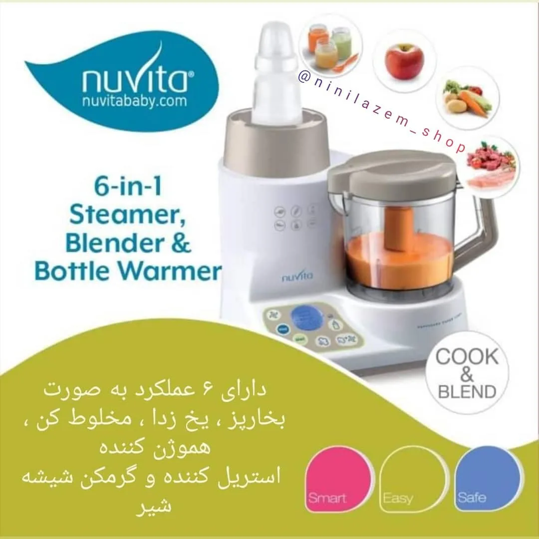 غذاساز دیجیتال ۶ کاره کودک نوویتا