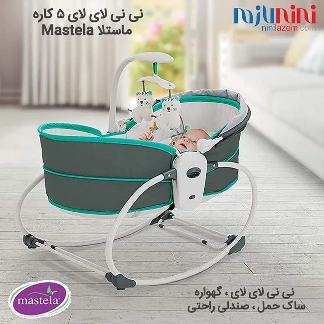 نی نی لای لای ۵ کاره — عکس ۲