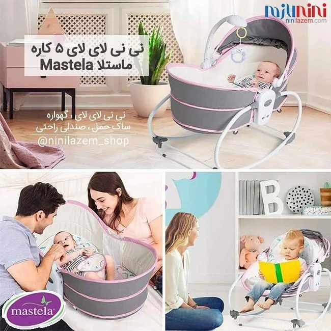 نی نی لای لای ۵ کاره — عکس ۳
