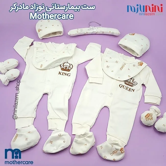 ست بیمارستانی نوزاد مادرکر