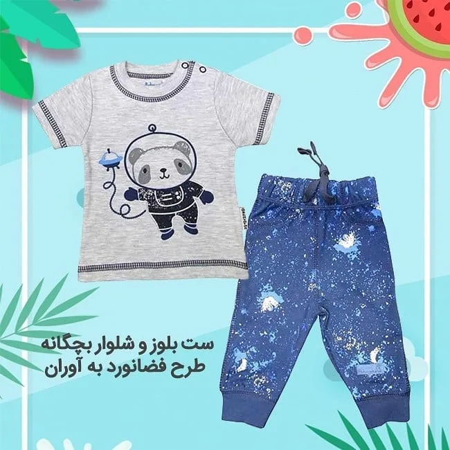 ست رکابی و شلوارک مدل فضانورد — عکس ۳