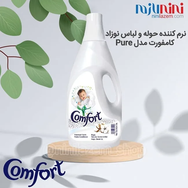 نرم کننده لباس کودک ۲ لیتری کامفورت، رنگ سفید، جنس پلاستیک، بطری دسته‌دار