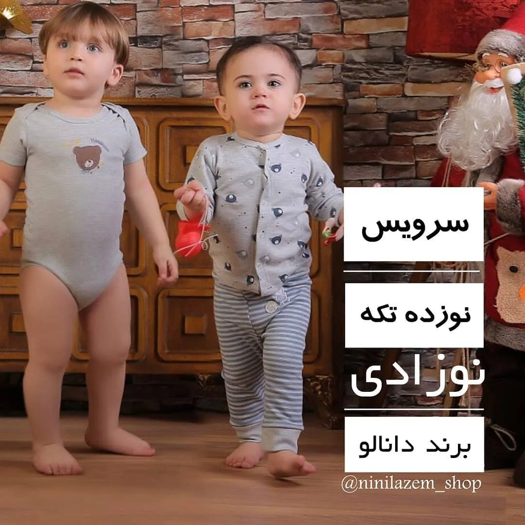 سرویس نوزادی ۱۹ تکه مدل خرس طوسی دانالو، رنگ خاکستری، جنس پنبه‌ای، شلوار و بلوز