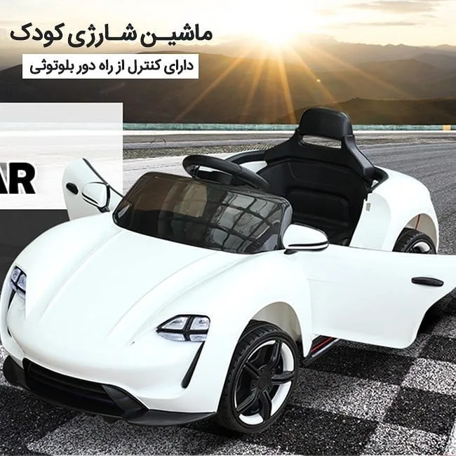 ماشین شارژی کودک — عکس ۲