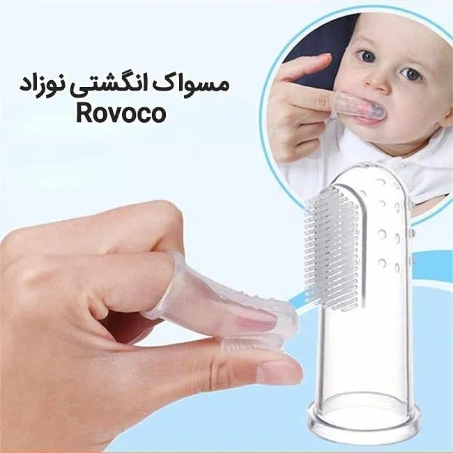 مسواک انگشتی — عکس ۵