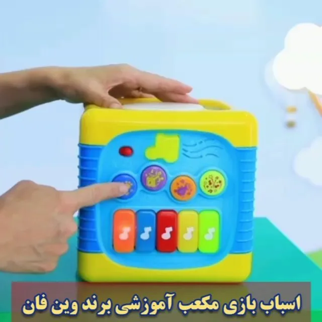 مکعب آموزشی موزیکال کودک Winfun، رنگ زرد، آبی، قرمز و سبز، جنس پلاستیک، مکعبی، دکمه‌دار