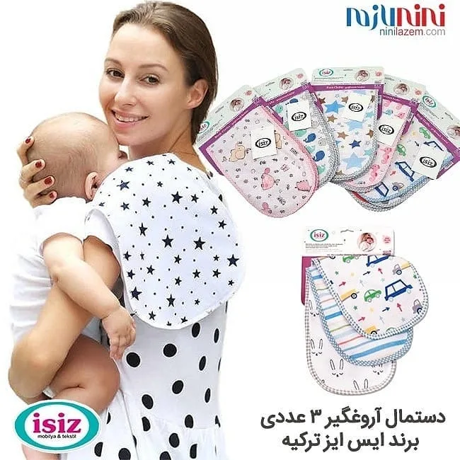 دستمال آروغ گیر ۳ عددی isiz