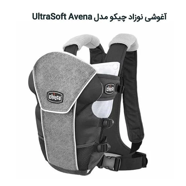 آغوشی نوزاد ultra soft avena — عکس ۴