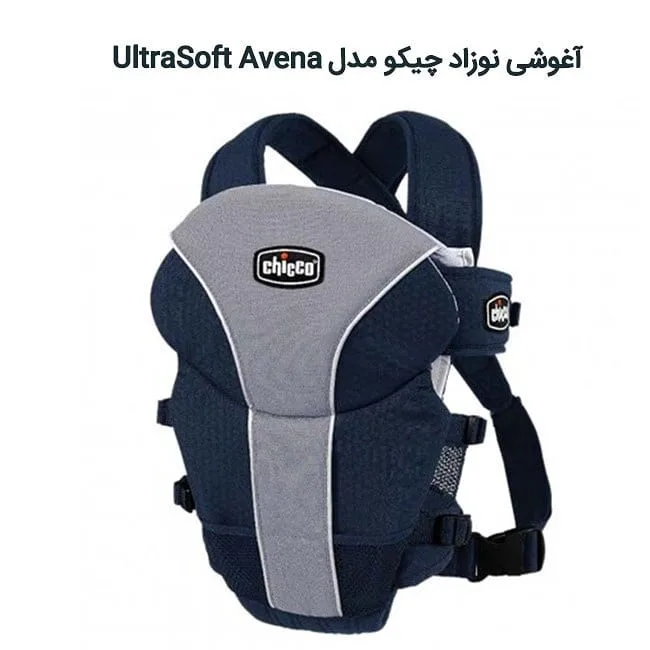 آغوشی نوزاد ultra soft avena — عکس ۵