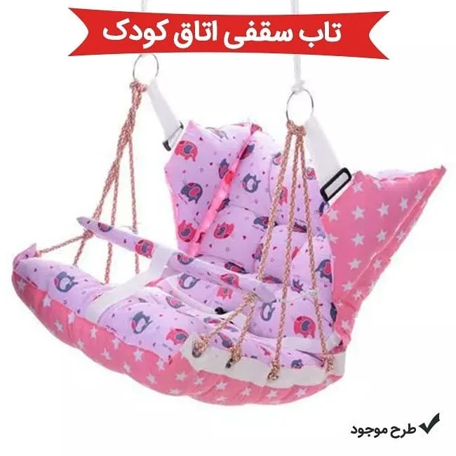 تاب سقفی اتاق کودک — عکس ۳
