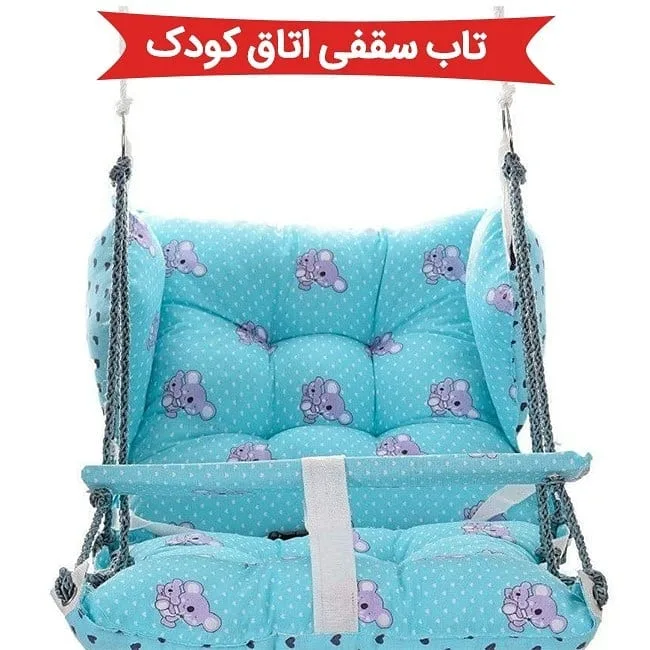 تاب سقفی اتاق کودک — عکس ۶