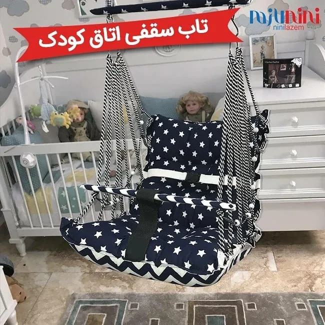 تاب سقفی اتاق کودک — عکس ۷