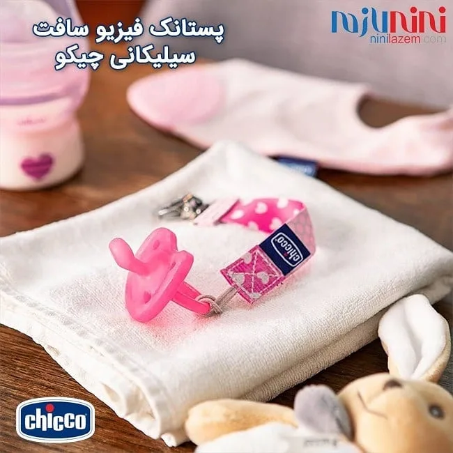 پستونک تمام سیلیکونی فیزیو سافت چیکو