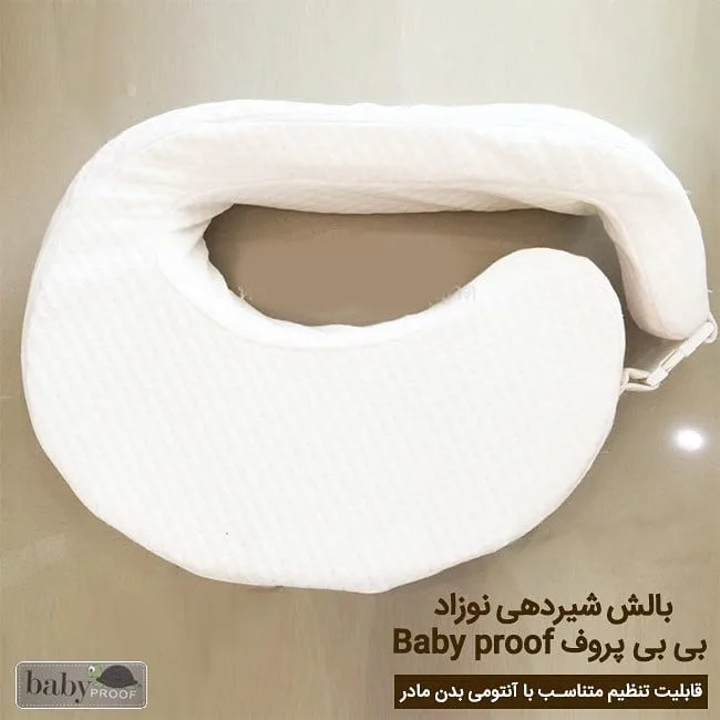 بالش شیردهی نوزاد — عکس ۳
