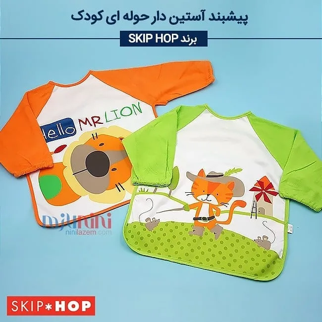 پیشبند آستین دار حوله ای کودک اسکیپ هاپ، رنگ نارنجی، سبز و سفید، جنس پارچه، طرح شخصیت کارتونی