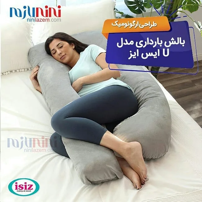 بالش بارداری — عکس ۳