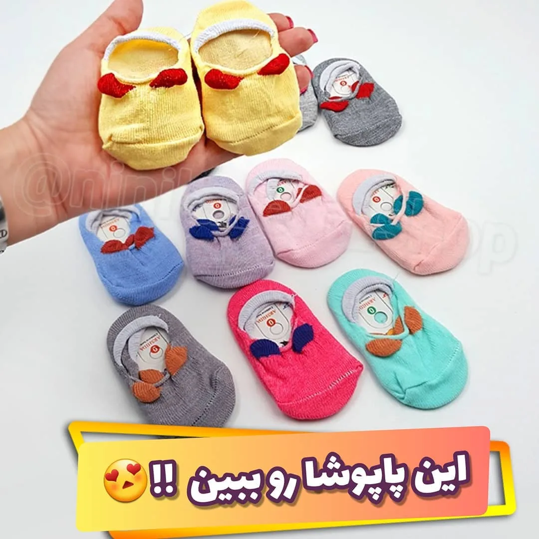 جوراب نوزاد و کودک