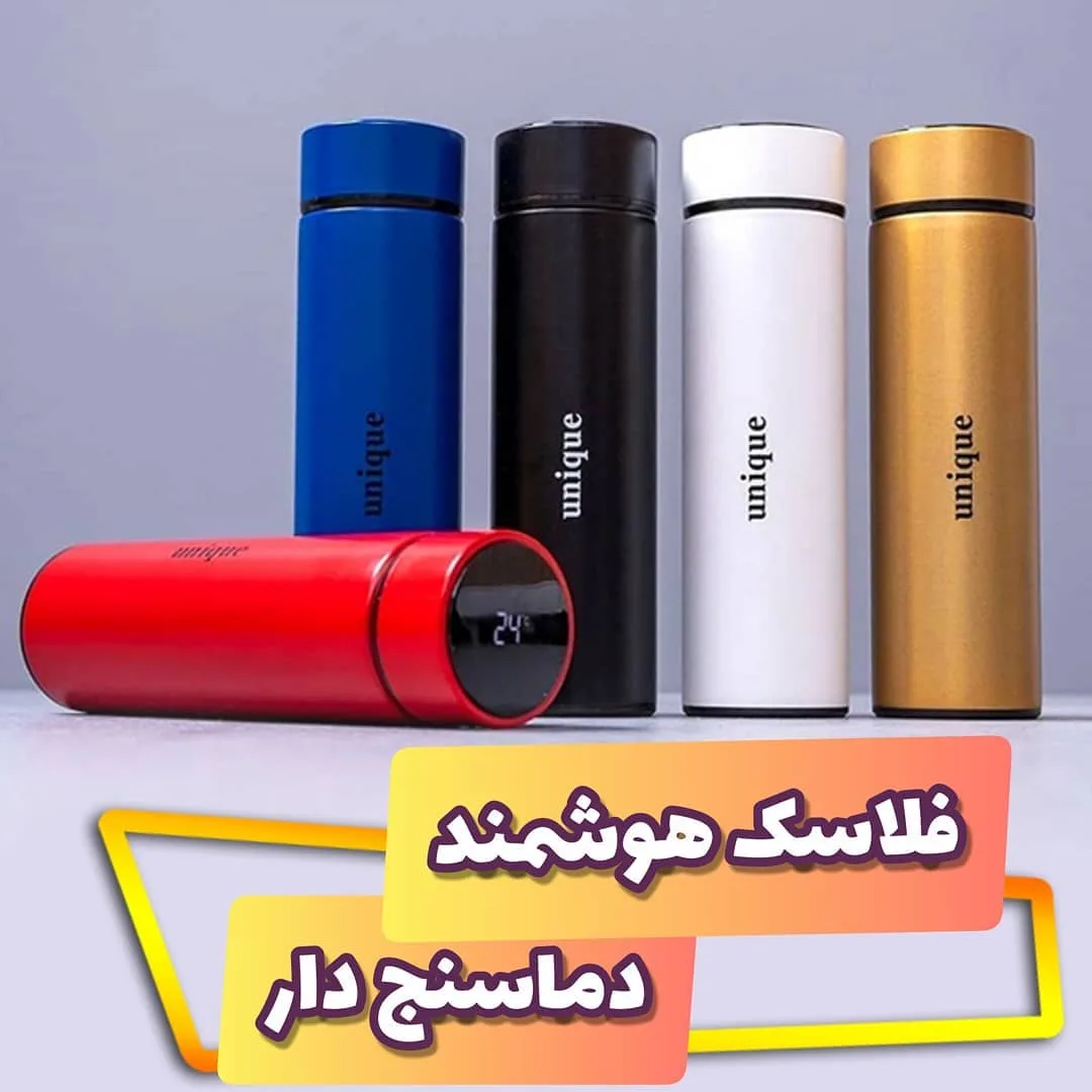 فلاسک هوشمند دماسنج‌دار ۵۰۰ میلی‌لیتر یونیک
