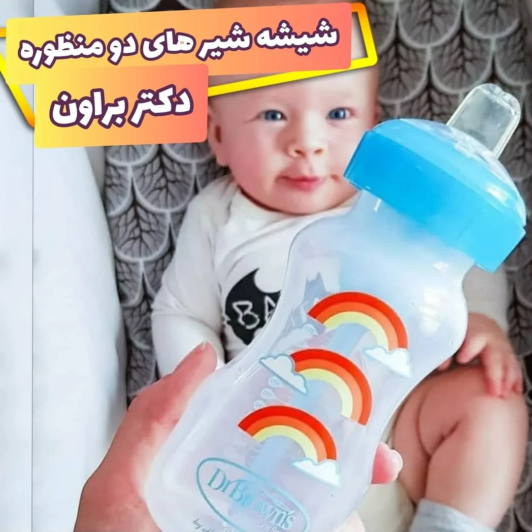 شیشه شیر دوکاره آپشن پلاس ۲۷۰ میل دکتر براون، رنگ شفاف و آبی، جنس پلاستیک، طرح هندسی، شیشه شیر دو منظوره
