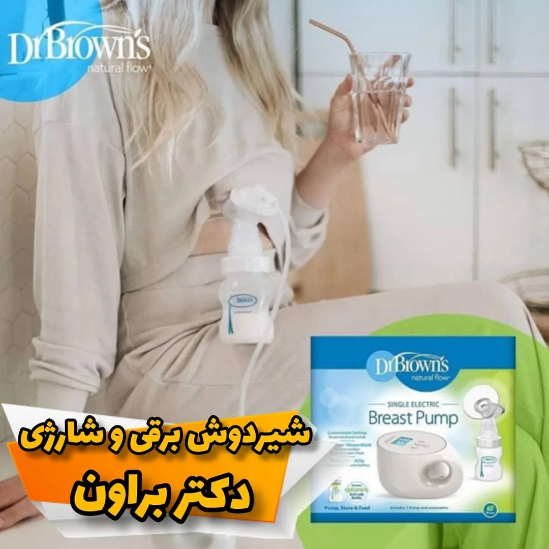 شیردوش برقی شارژی Dr Brown's، رنگ سفید، جنس پلاستیک، برقی و شارژی