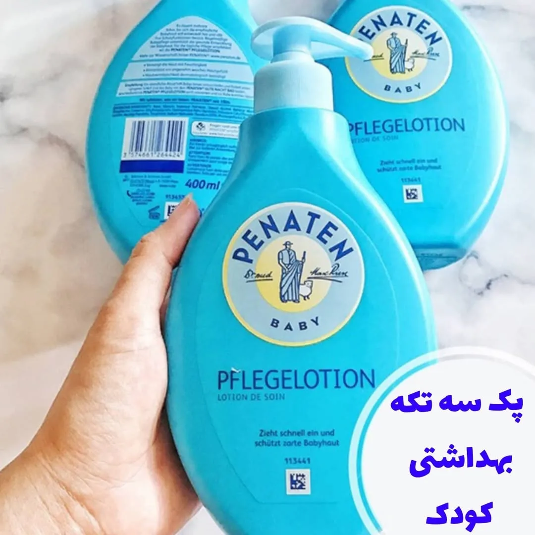 ست ۳ تکه بهداشتی کودک — عکس ۳