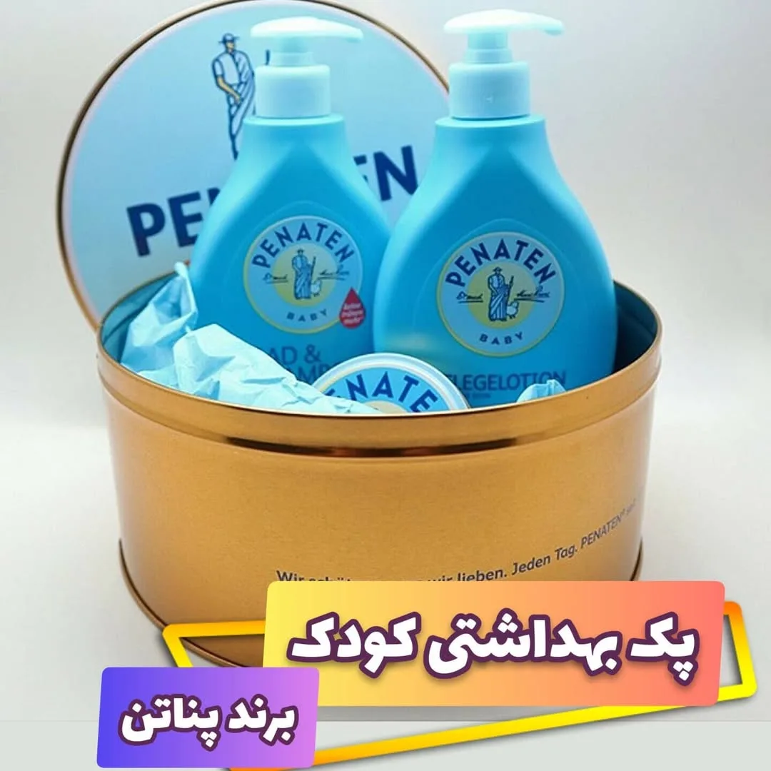 ست ۳ تکه بهداشتی کودک — عکس ۶