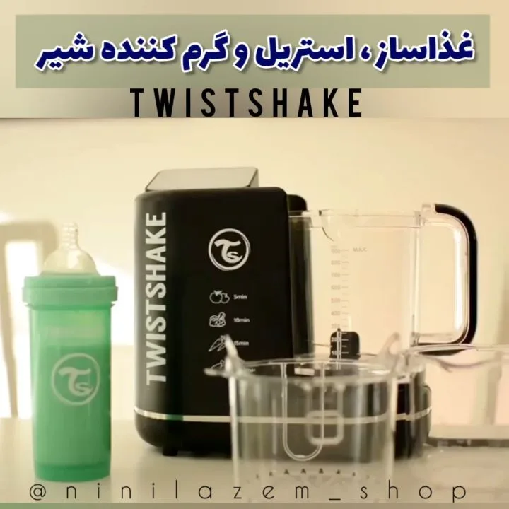 غذاساز شش کاره کودک تویست شیک، رنگ مشکی و شفاف، جنس پلاستیک، چندکاره برقی