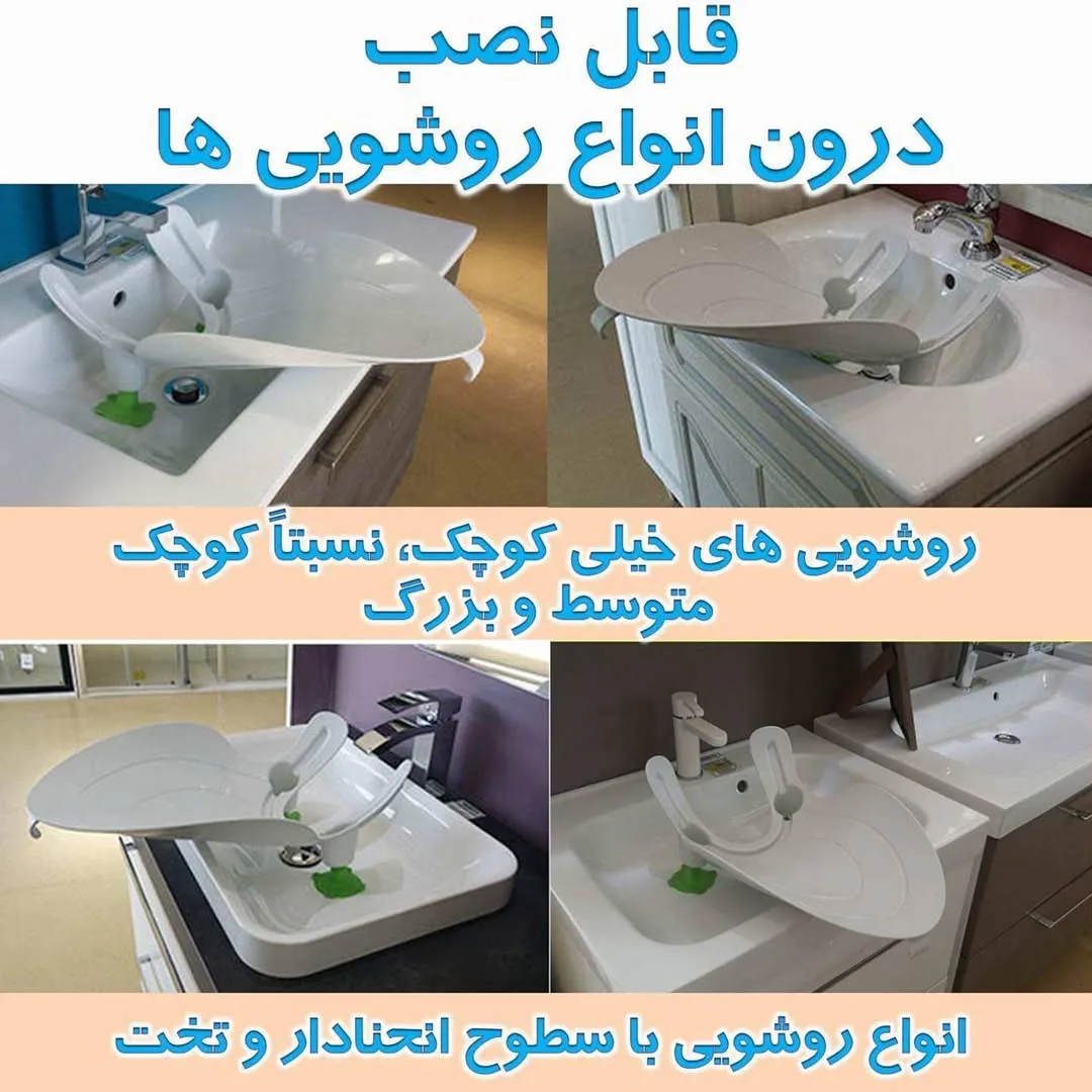 آسان شور نوزاد — عکس ۴