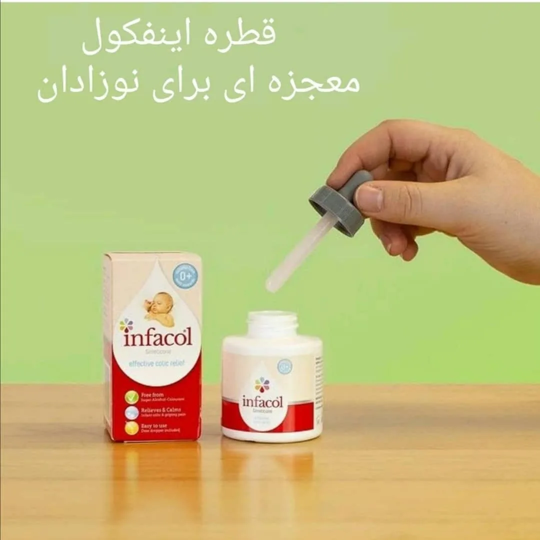 قطره ضد نفخ ۵۵ میل — عکس ۳