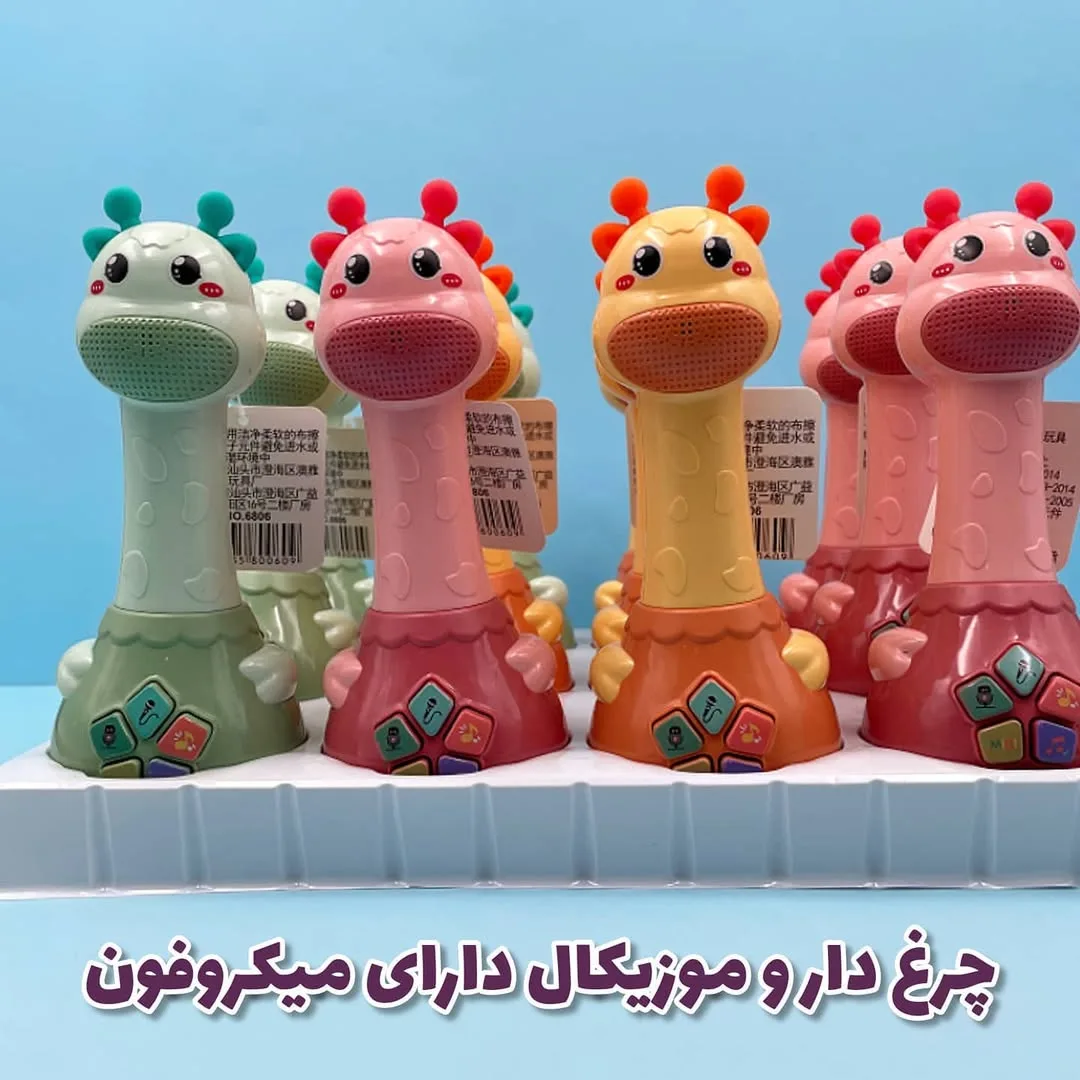 اسباب بازی میکروفن زرافه موزیکال — عکس ۳