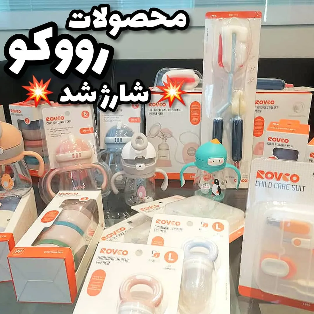 محصولات روکو — عکس ۲
