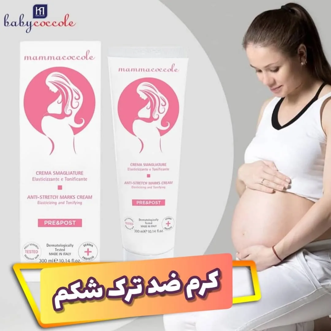 کرم ضد ترک شکم بارداری — عکس ۳