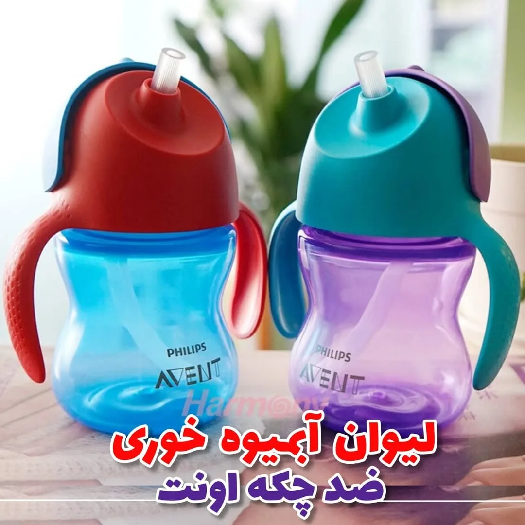 لیوان آبمیوه خوری ضد چکه فیلیپس اونت
