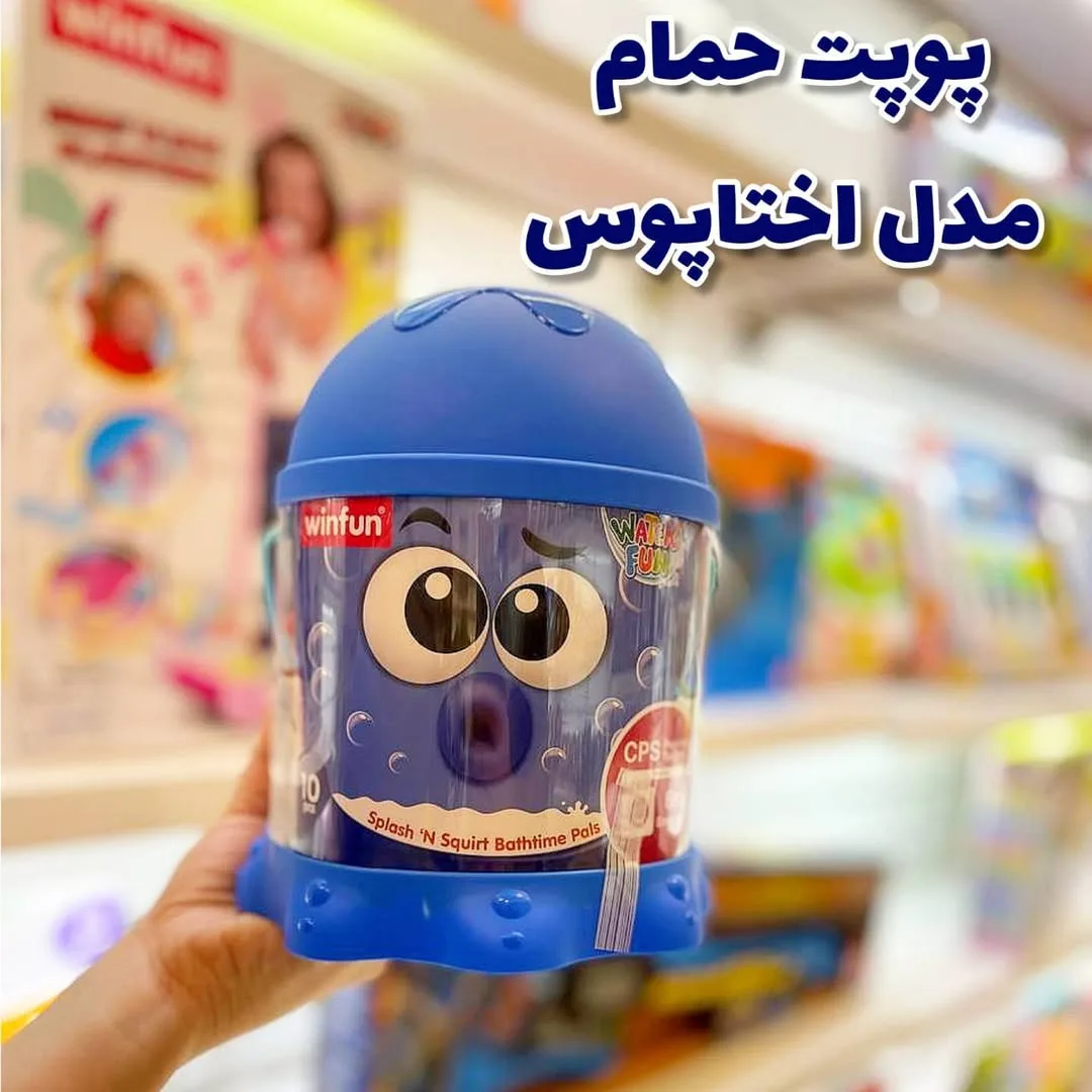 اسباب‌بازی وین‌فان — عکس ۳