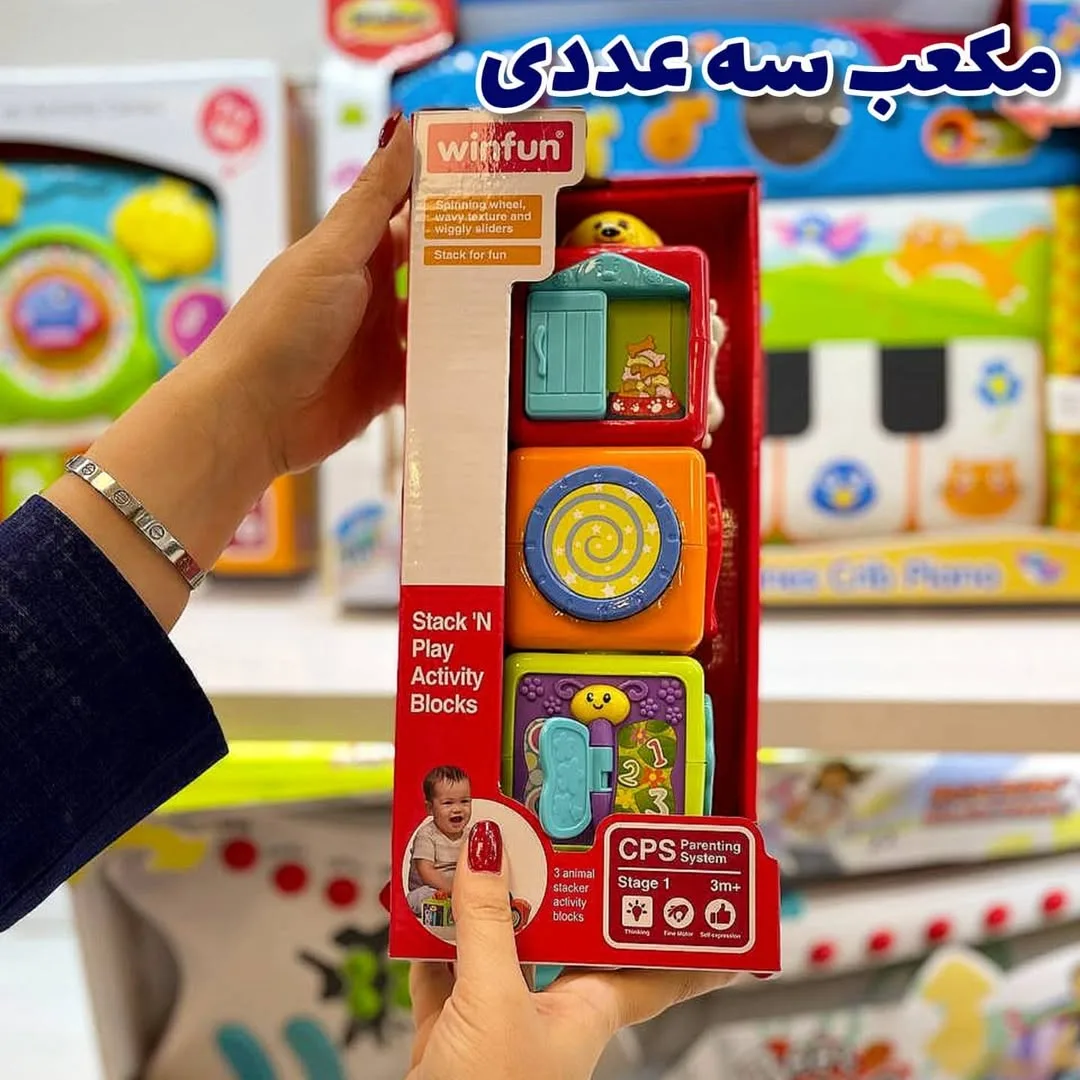 اسباب‌بازی وین‌فان — عکس ۵