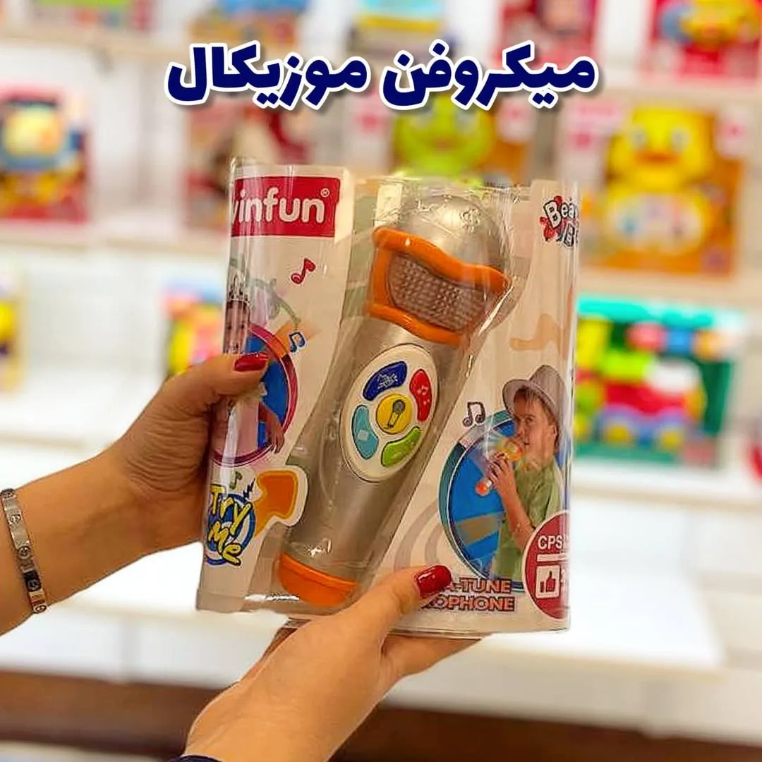 اسباب‌بازی وین‌فان — عکس ۶