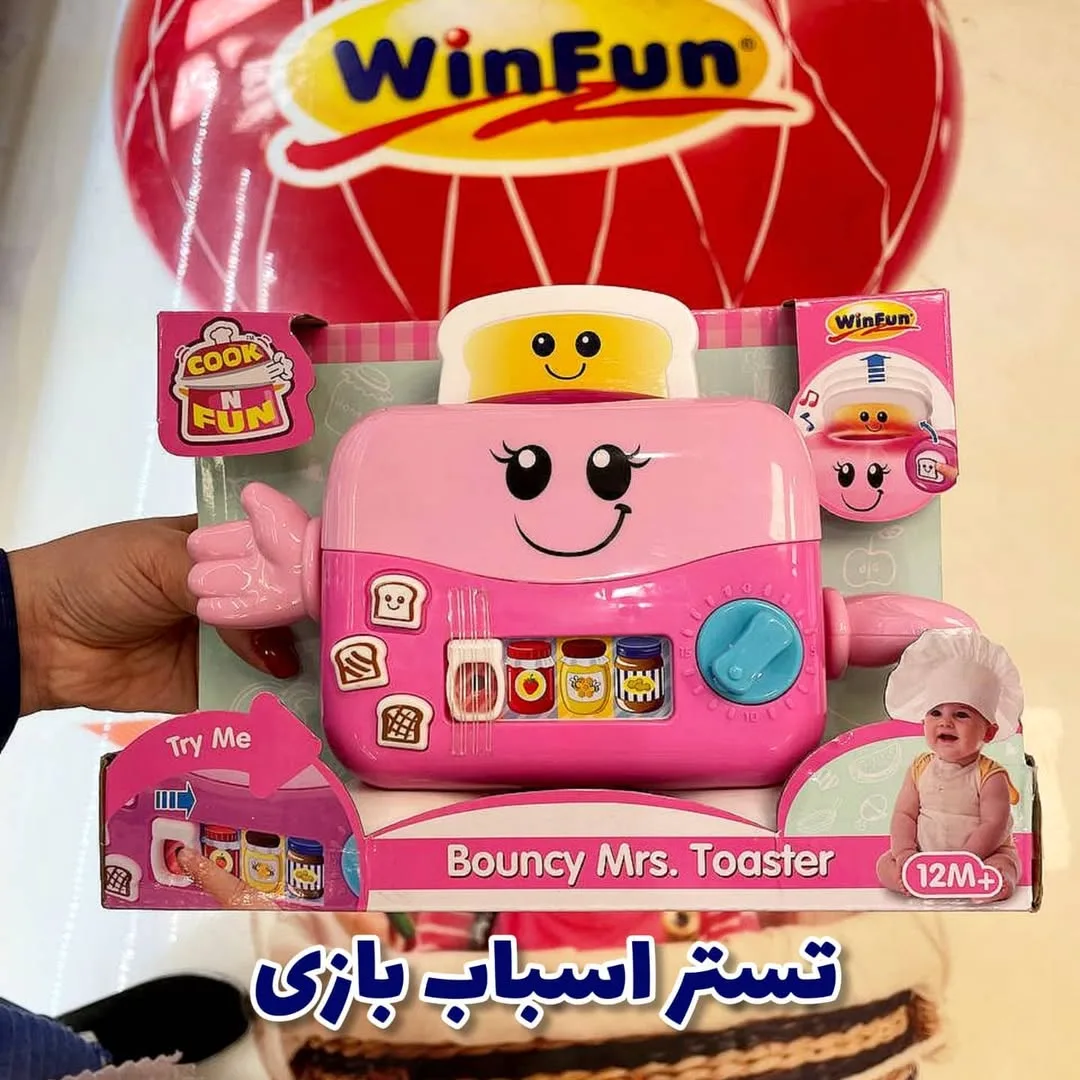 اسباب‌بازی وین‌فان — عکس ۸